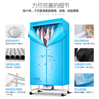 天骏干衣机风干机暖风烘衣机静音省电速干衣柜衣服烘干机家用小型